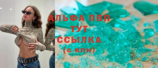 альфа пвп VHQ Бугульма