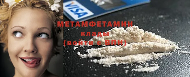 МЕТАМФЕТАМИН Methamphetamine  Игарка 